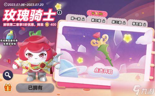 蛋仔爆料皮肤最新版下载,下载体验全新视觉盛宴