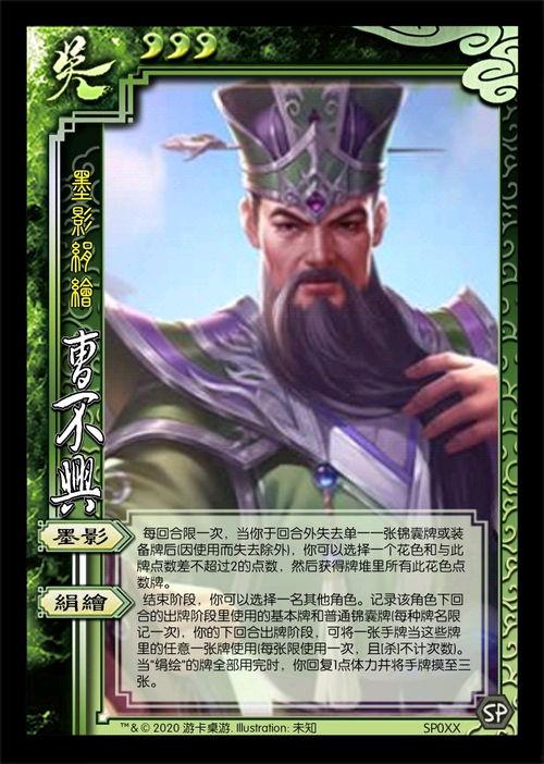 三国杀新武将爆料最新,神秘英雄降临，战局风云再起  第3张