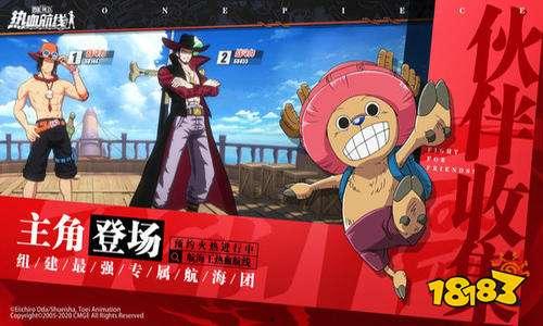 航海王热血航线最新爆料2025,全新篇章，冒险再启航！  第3张